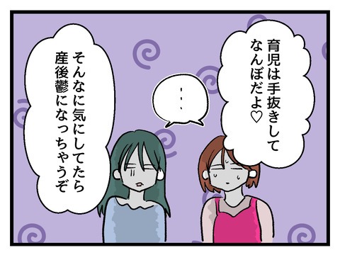 究極☆ズボラ育児／神谷もち