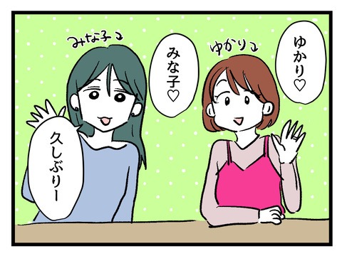 究極☆ズボラ育児／神谷もち