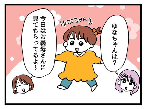 究極☆ズボラ育児／神谷もち