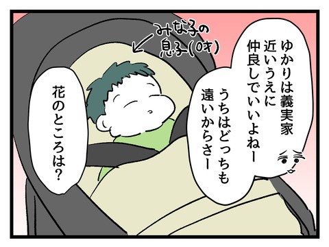 究極☆ズボラ育児／神谷もち