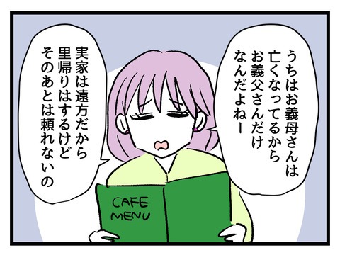 究極☆ズボラ育児／神谷もち