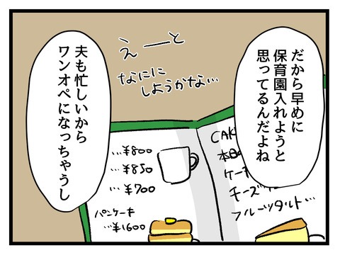 究極☆ズボラ育児／神谷もち