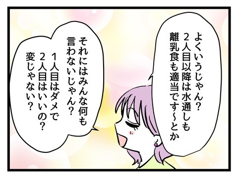 究極☆ズボラ育児／神谷もち