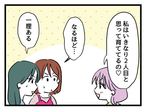 究極☆ズボラ育児／神谷もち