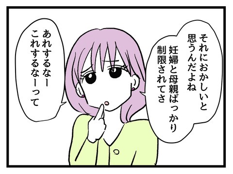 究極☆ズボラ育児／神谷もち