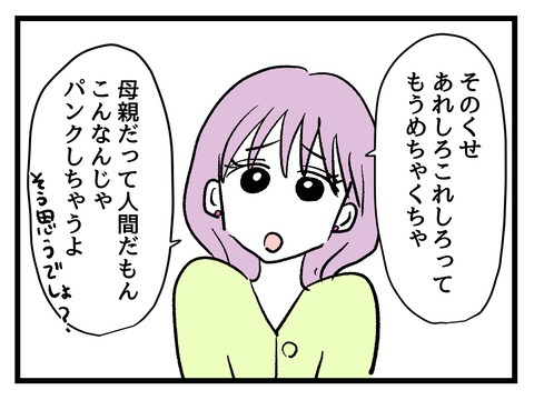 究極☆ズボラ育児／神谷もち