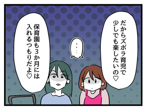 究極☆ズボラ育児／神谷もち