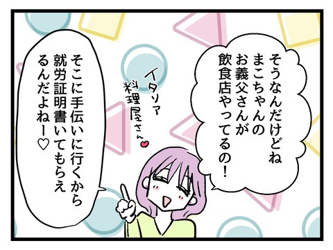 究極☆ズボラ育児／神谷もち