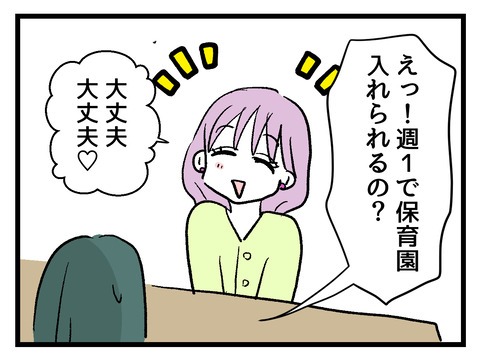 究極☆ズボラ育児／神谷もち