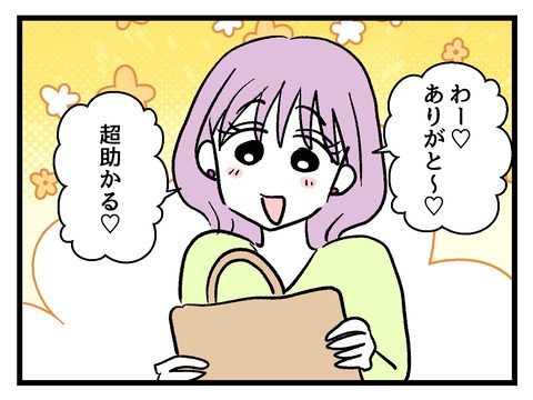 究極☆ズボラ育児／神谷もち