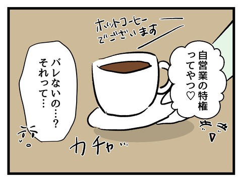 究極☆ズボラ育児／神谷もち