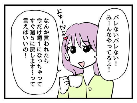 究極☆ズボラ育児／神谷もち