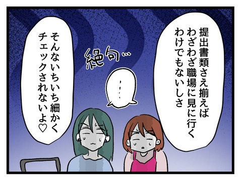 究極☆ズボラ育児／神谷もち