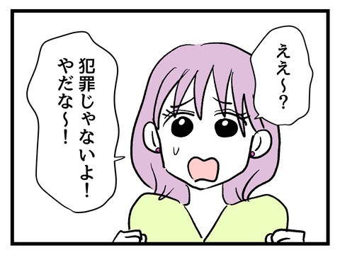 究極☆ズボラ育児／神谷もち