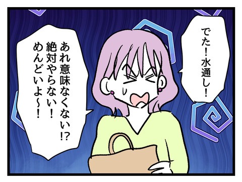 究極☆ズボラ育児／神谷もち