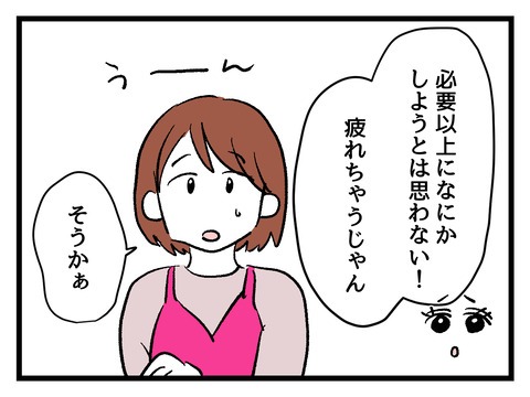 究極☆ズボラ育児／神谷もち