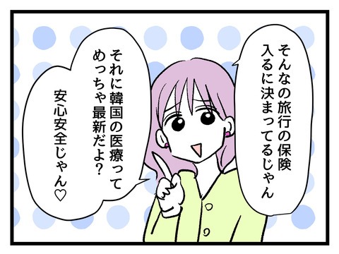 究極☆ズボラ育児／神谷もち
