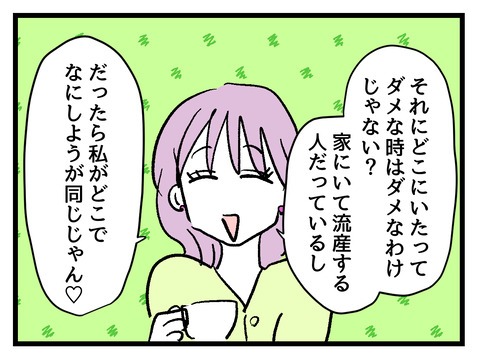 究極☆ズボラ育児／神谷もち