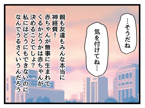 究極☆ズボラ育児／神谷もち
