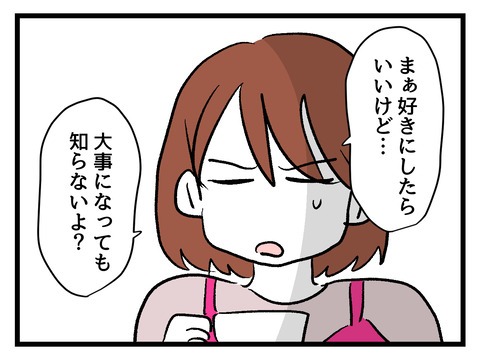 究極☆ズボラ育児／神谷もち