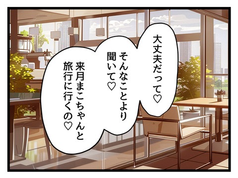 究極☆ズボラ育児／神谷もち