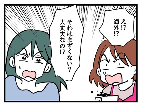 究極☆ズボラ育児／神谷もち