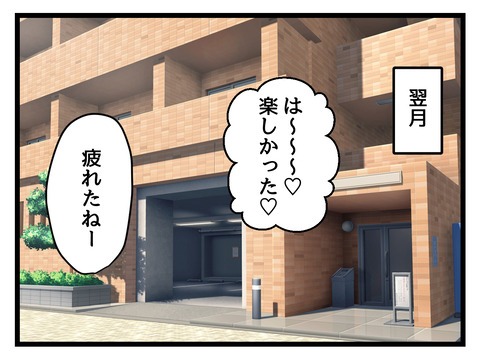 究極☆ズボラ育児／神谷もち