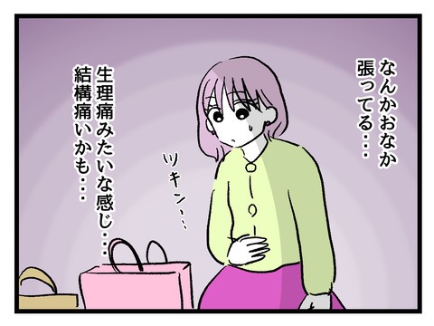 究極☆ズボラ育児／神谷もち