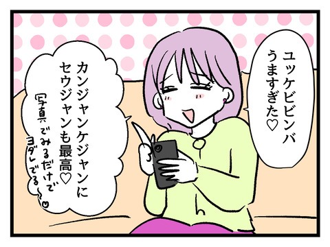 究極☆ズボラ育児／神谷もち