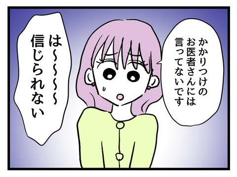 究極☆ズボラ育児／神谷もち