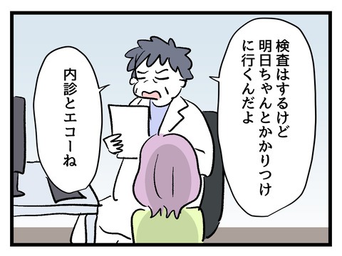 究極☆ズボラ育児／神谷もち