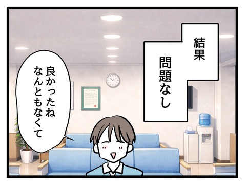 究極☆ズボラ育児／神谷もち