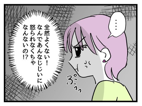 究極☆ズボラ育児／神谷もち