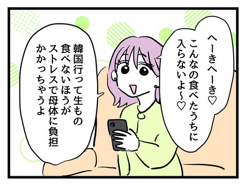 究極☆ズボラ育児／神谷もち