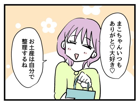 究極☆ズボラ育児／神谷もち