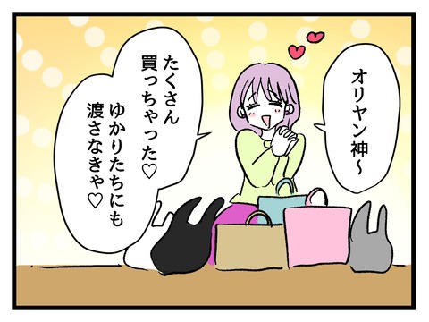 究極☆ズボラ育児／神谷もち