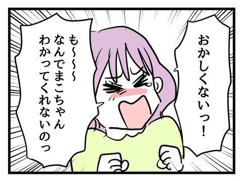 究極☆ズボラ育児/神谷もち
