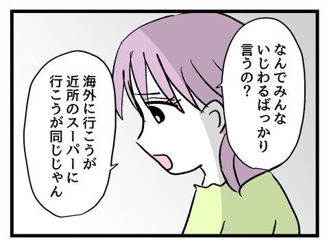 究極☆ズボラ育児/神谷もち