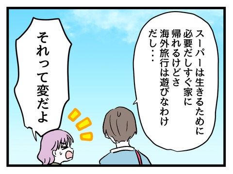 究極☆ズボラ育児/神谷もち