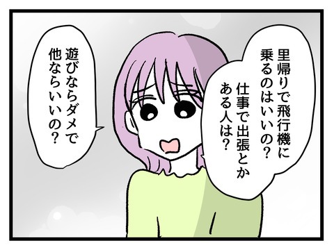 究極☆ズボラ育児/神谷もち