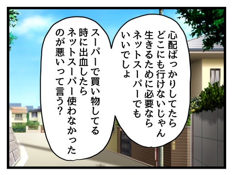 究極☆ズボラ育児/神谷もち
