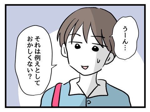 究極☆ズボラ育児/神谷もち