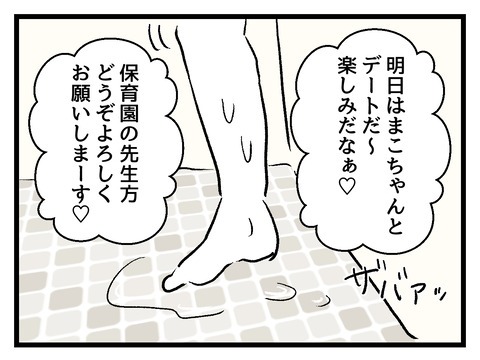 究極☆ズボラ育児／神谷もち