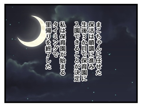 究極☆ズボラ育児／神谷もち