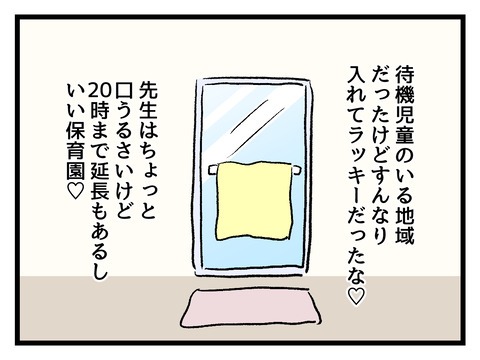 究極☆ズボラ育児／神谷もち