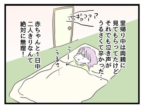 究極☆ズボラ育児／神谷もち