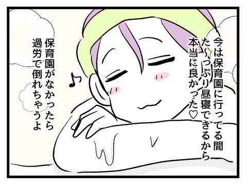 究極☆ズボラ育児／神谷もち
