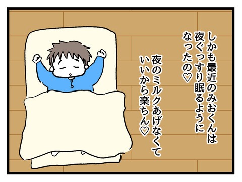 究極☆ズボラ育児／神谷もち