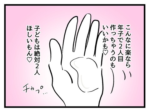 究極☆ズボラ育児／神谷もち