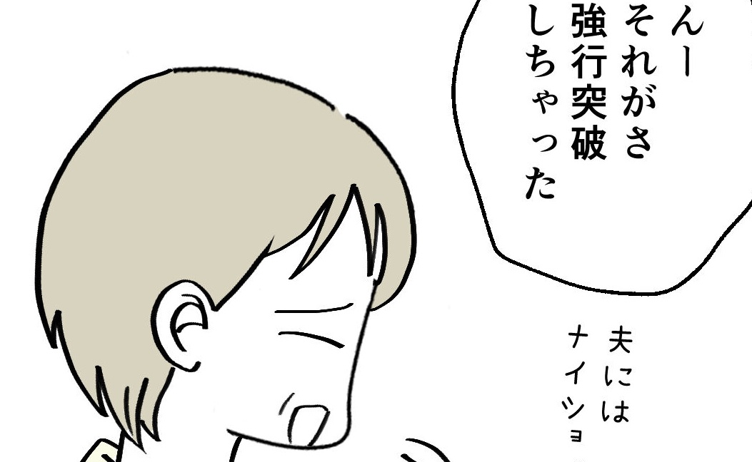 誰も知らないママの本音「家族のために我慢するのは違うと思って…」→黙って家を出たワケは #ママが家出した 15